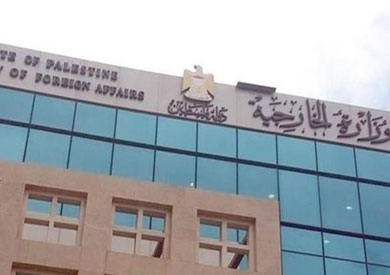 وزارة الخارجية الفلسطينية